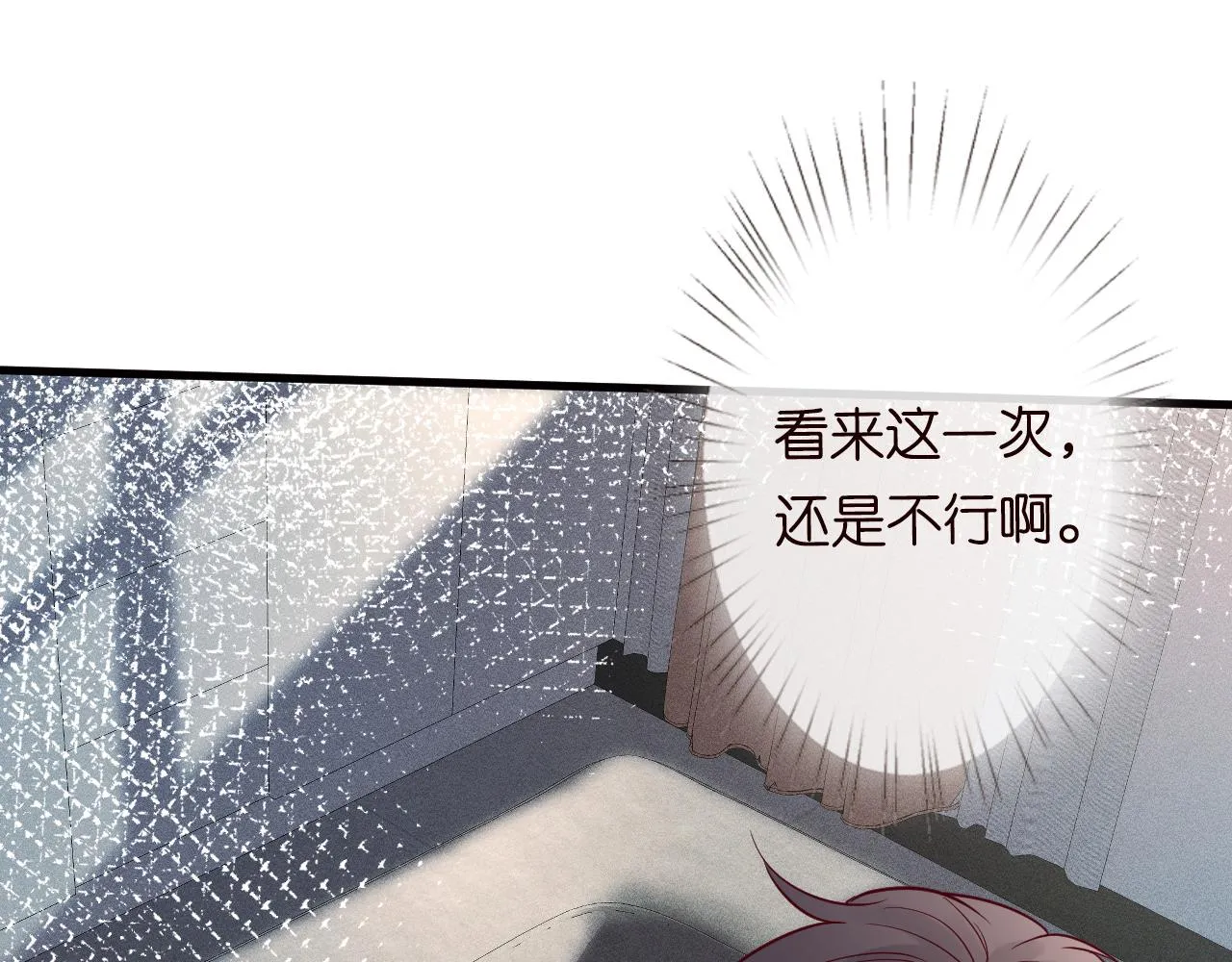 第75话 三哥的梦魇 第17页