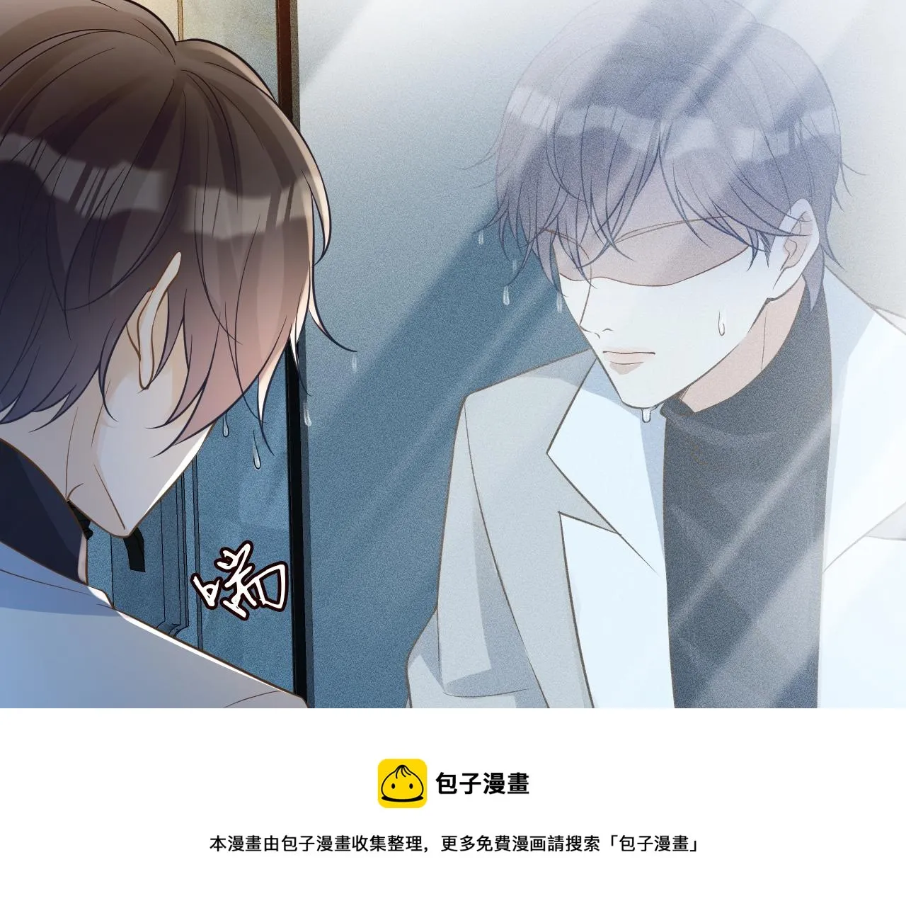 第75话 三哥的梦魇 第29页