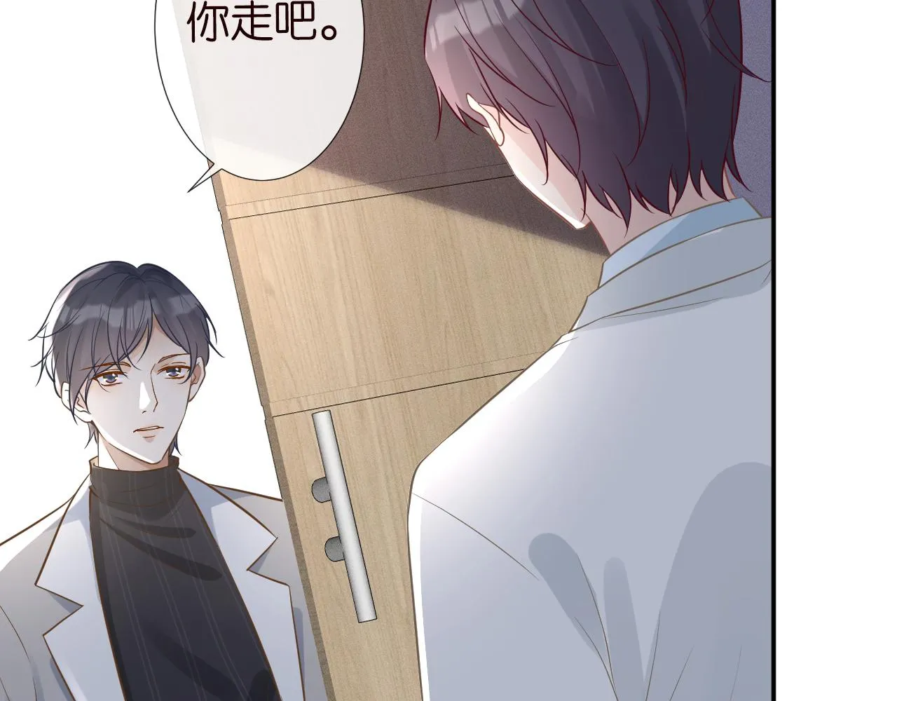 第75话 三哥的梦魇 第32页