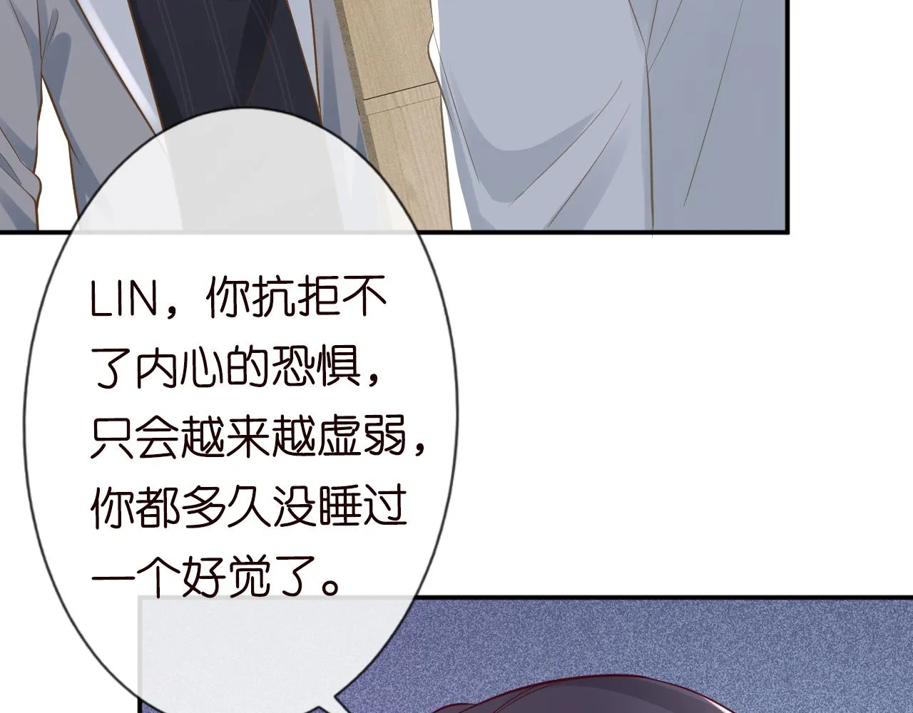 第75话 三哥的梦魇 第33页