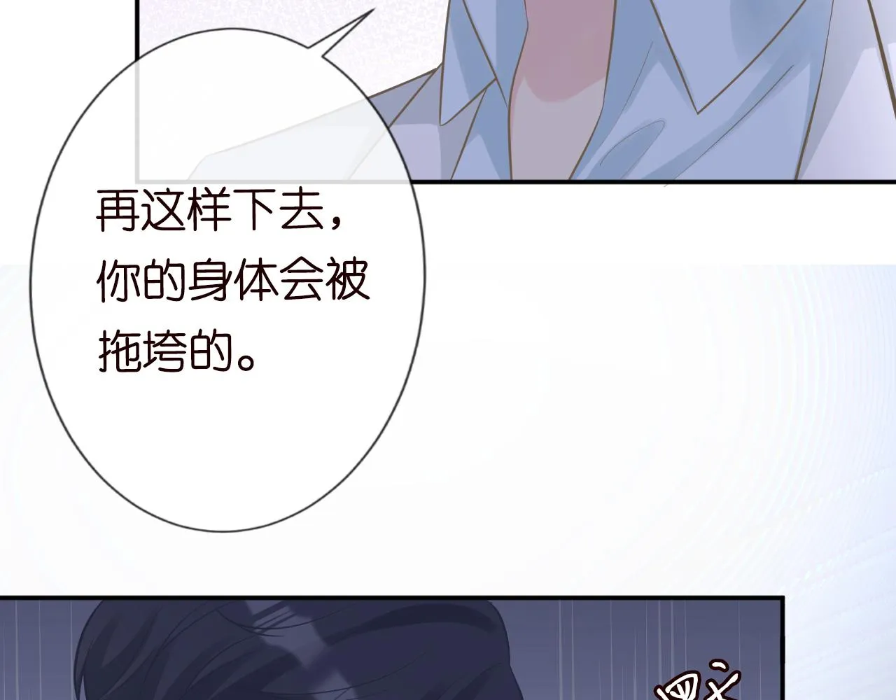 第75话 三哥的梦魇 第35页