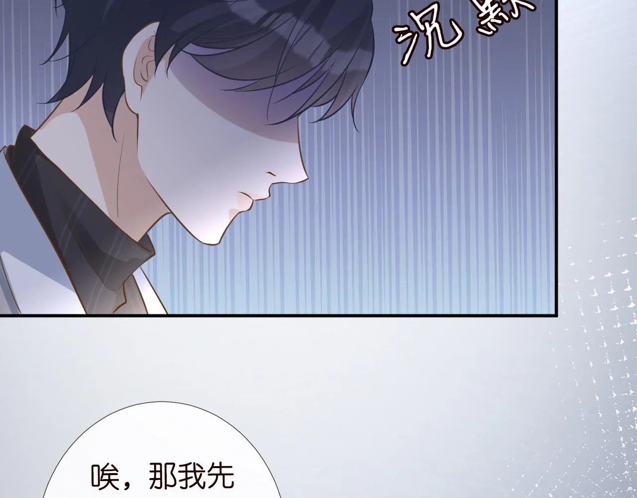 第75话 三哥的梦魇 第36页