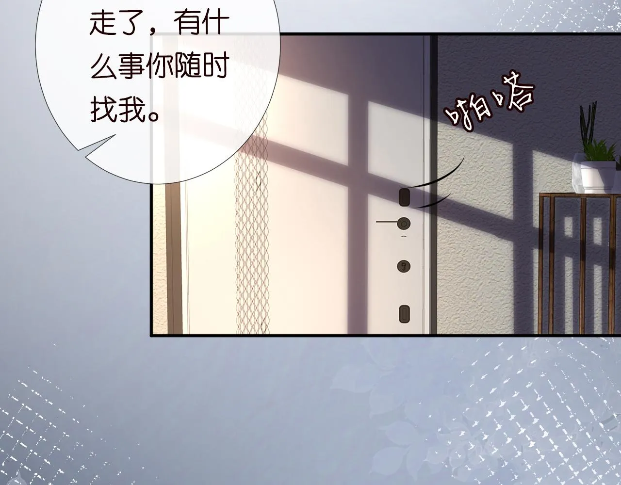 第75话 三哥的梦魇 第37页
