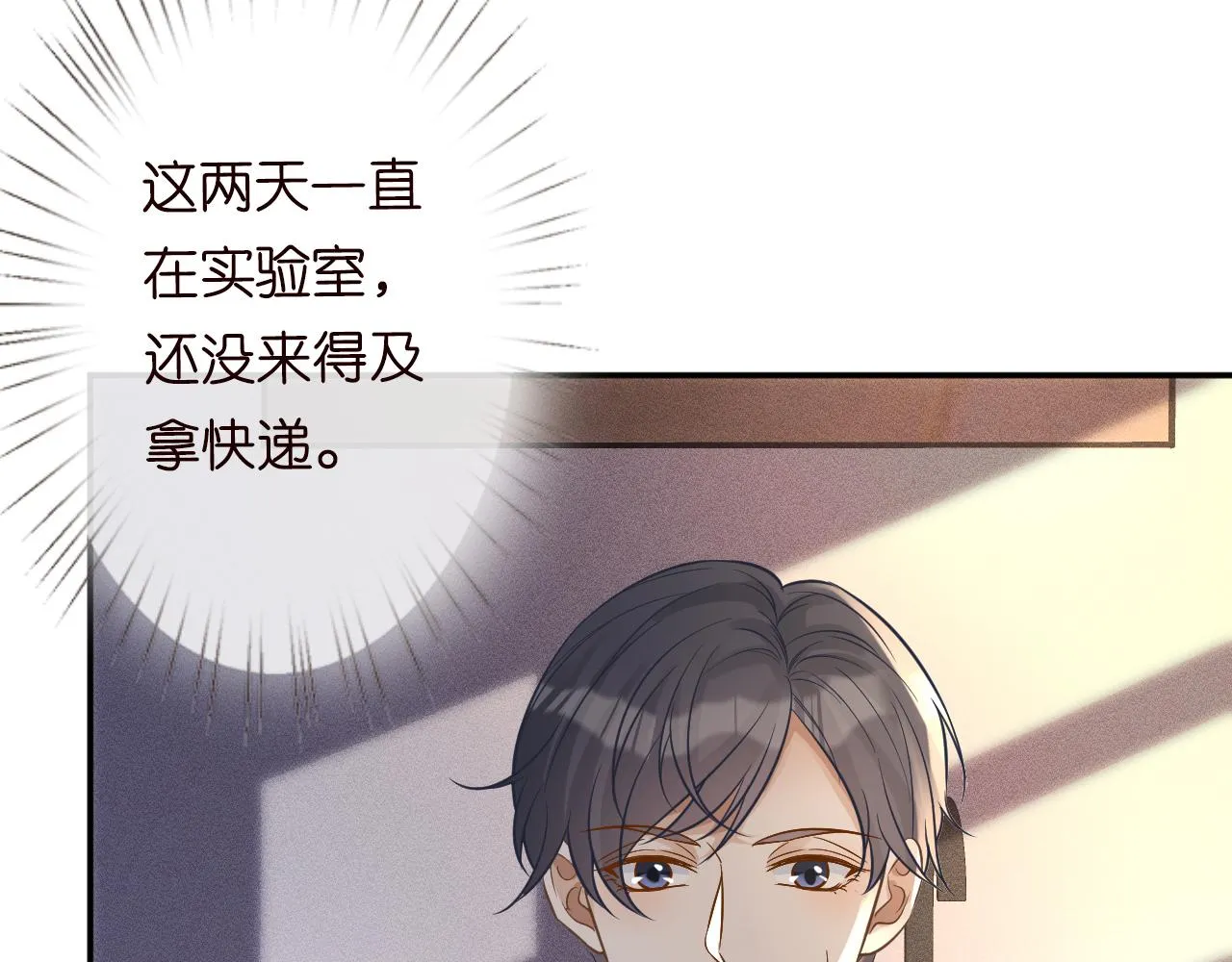 第75话 三哥的梦魇 第40页