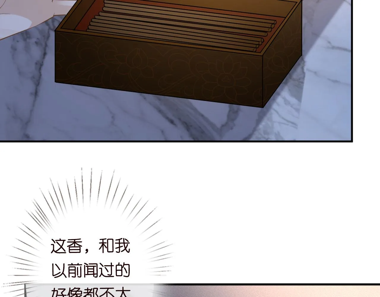 第75话 三哥的梦魇 第50页