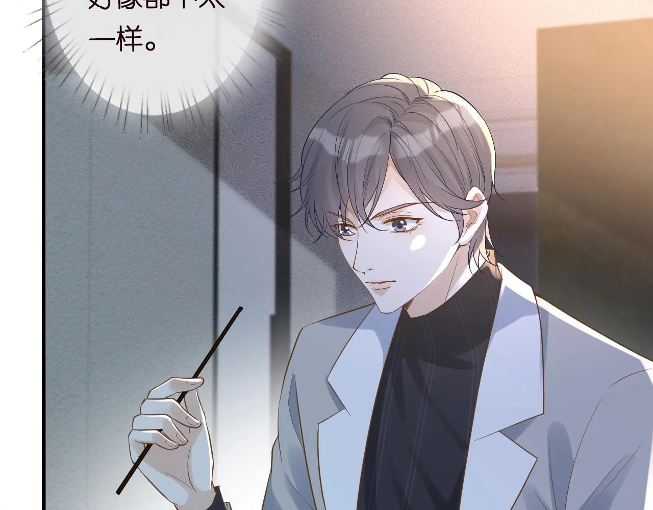 第75话 三哥的梦魇 第51页