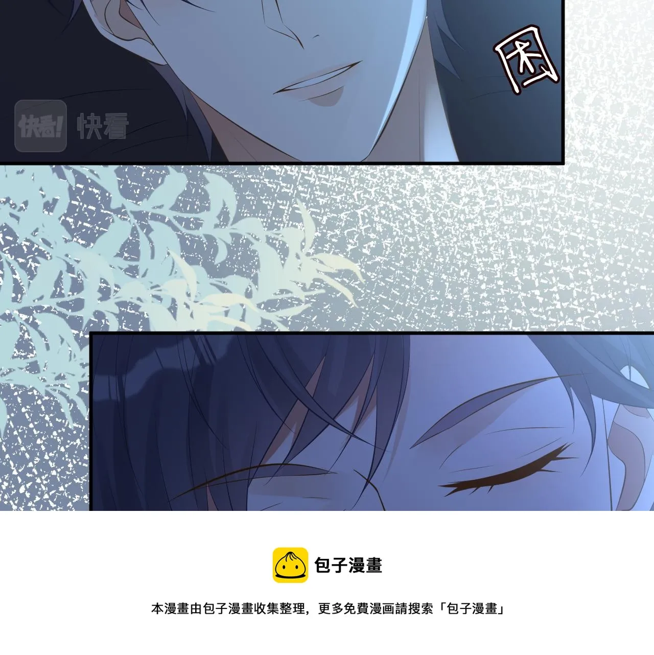 第75话 三哥的梦魇 第58页