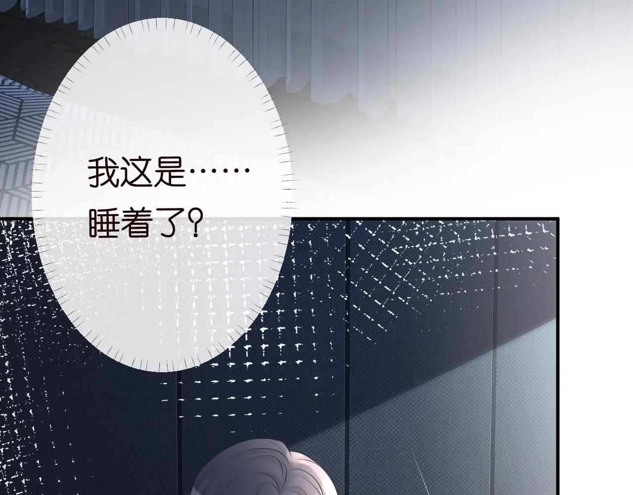 第75话 三哥的梦魇 第62页