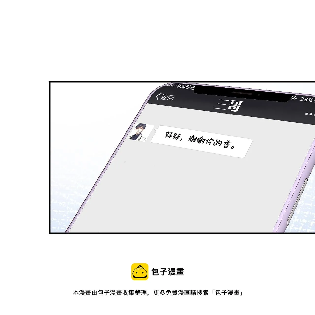 第75话 三哥的梦魇 第68页
