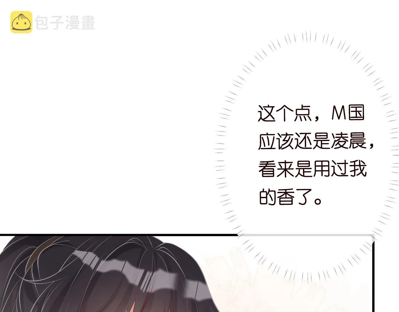 第75话 三哥的梦魇 第70页
