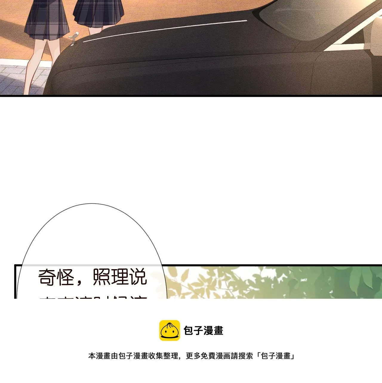 第75话 三哥的梦魇 第78页
