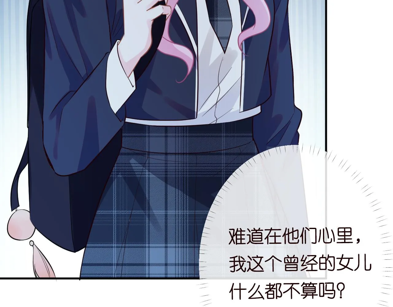 第75话 三哥的梦魇 第85页