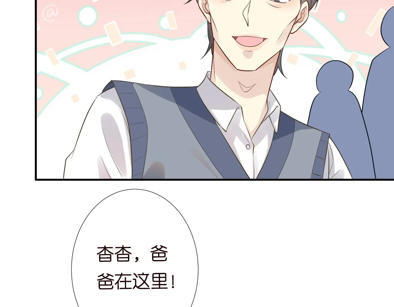 第75话 三哥的梦魇 第90页