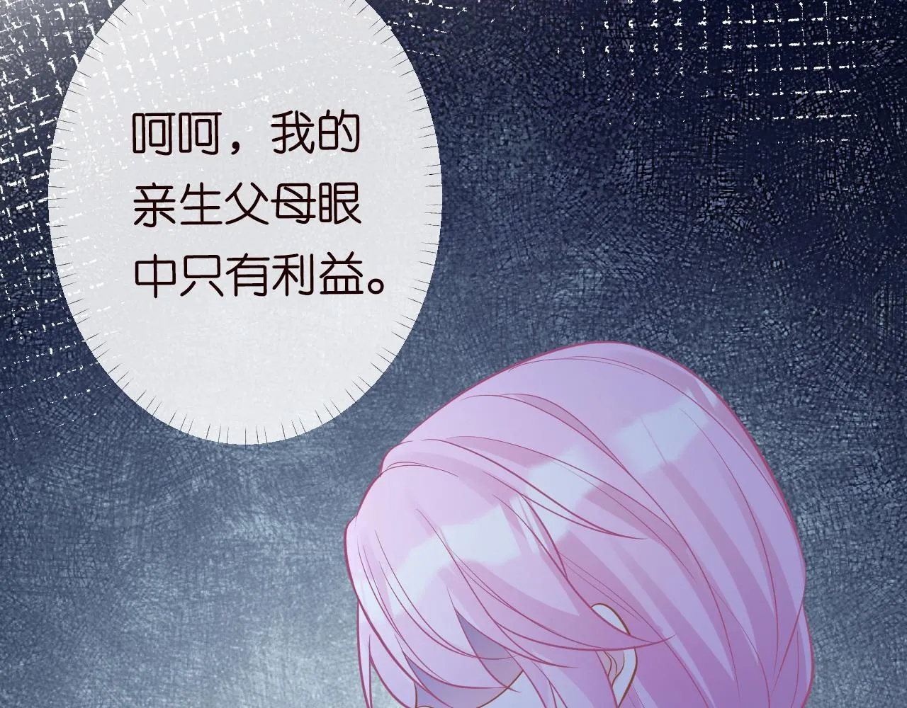 第75话 三哥的梦魇 第94页