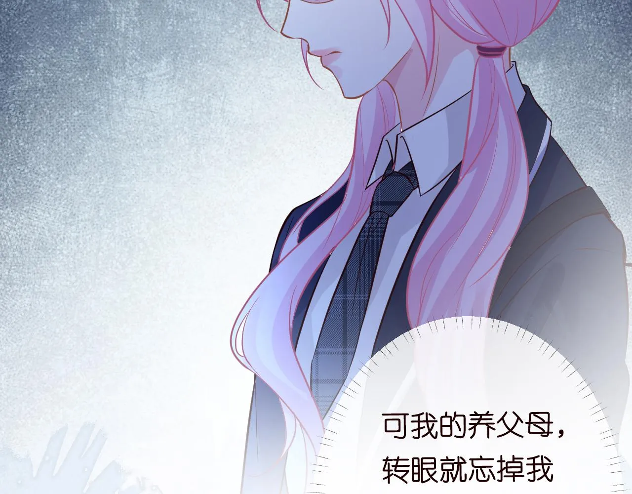 第75话 三哥的梦魇 第95页
