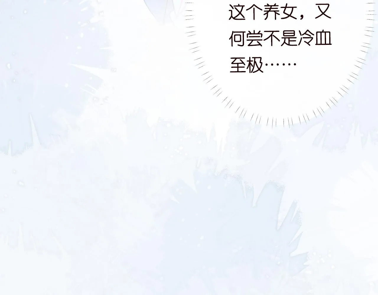 第75话 三哥的梦魇 第96页