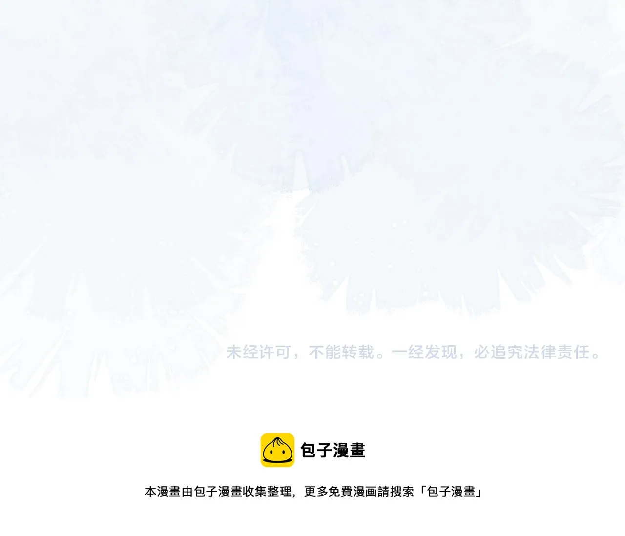 第75话 三哥的梦魇 第97页