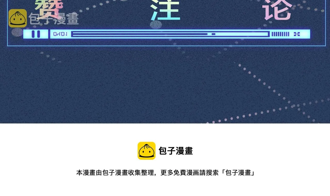 第75话 三哥的梦魇 第102页