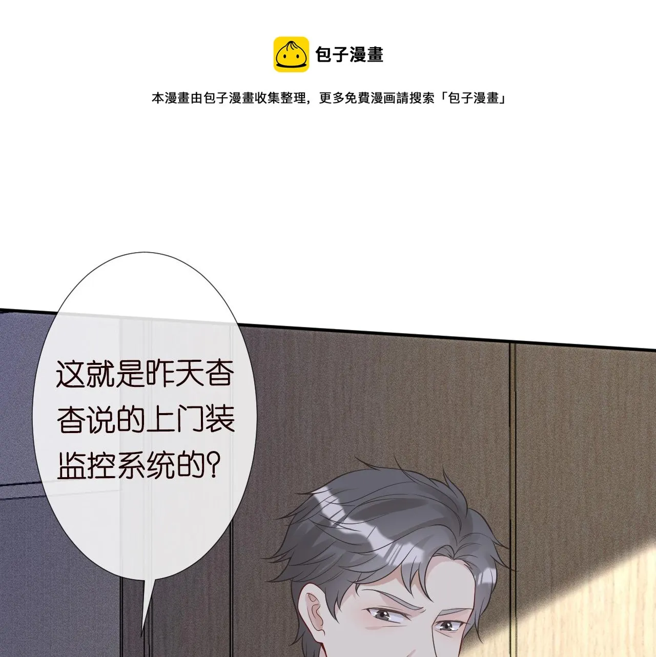 第74话 真迹 第10页