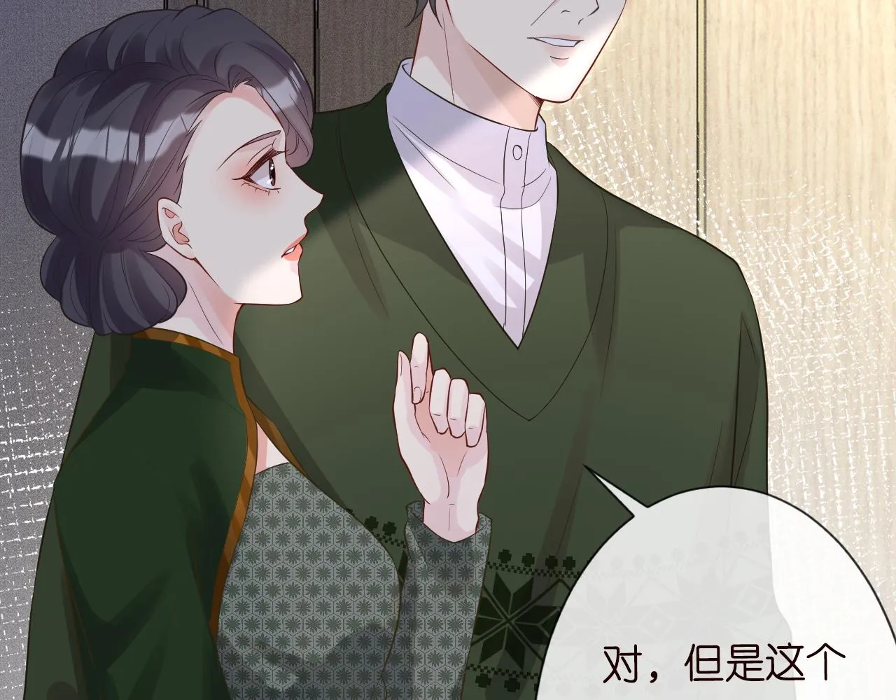 第74话 真迹 第11页