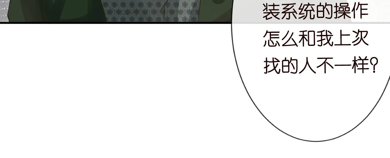 第74话 真迹 第12页