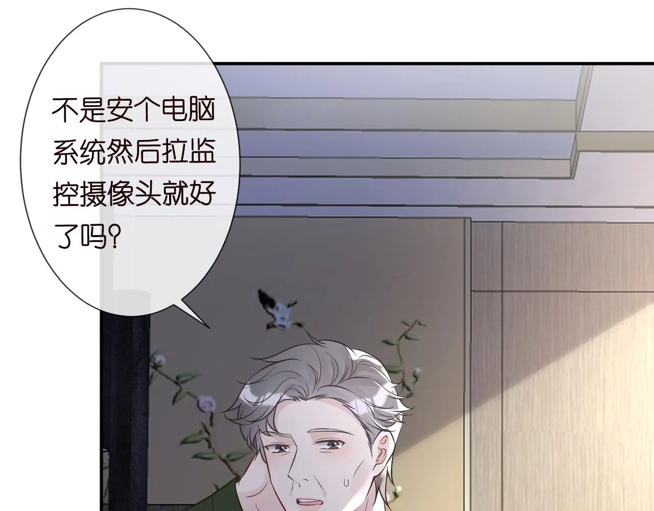 第74话 真迹 第13页