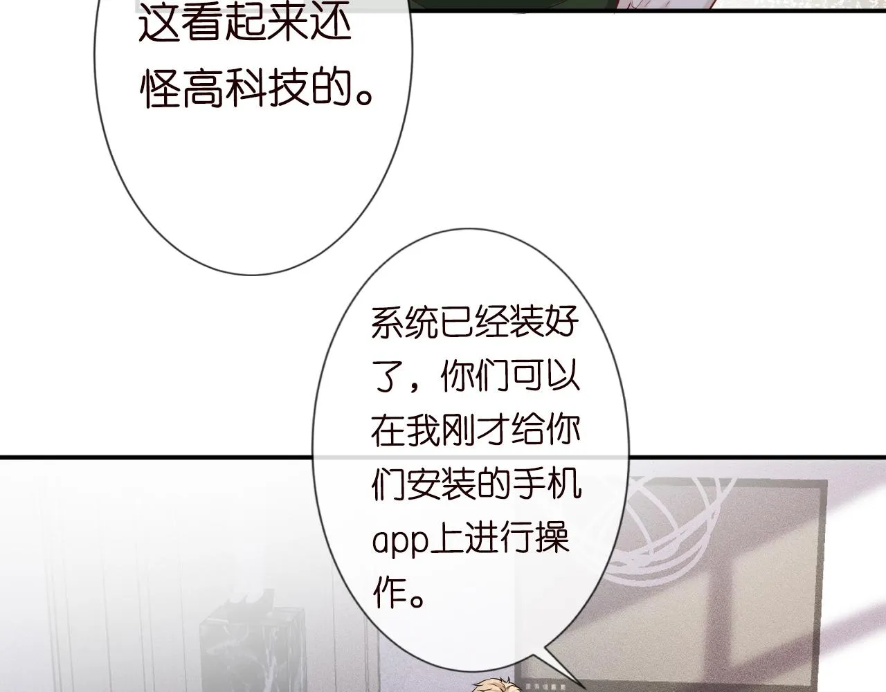 第74话 真迹 第15页