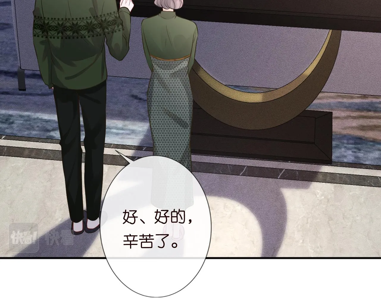 第74话 真迹 第17页