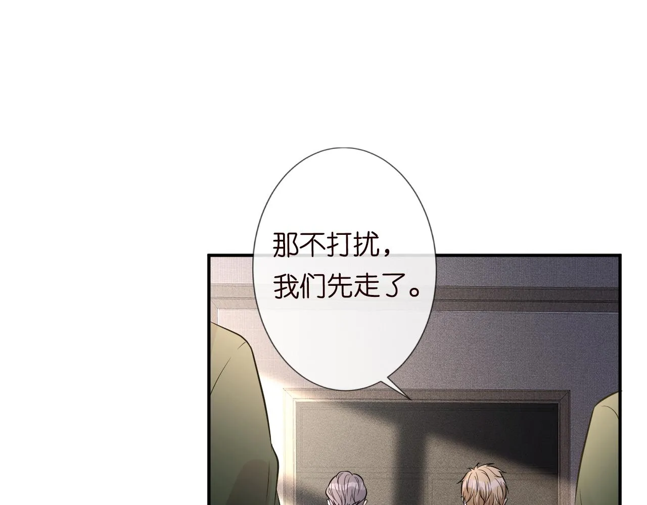 第74话 真迹 第18页