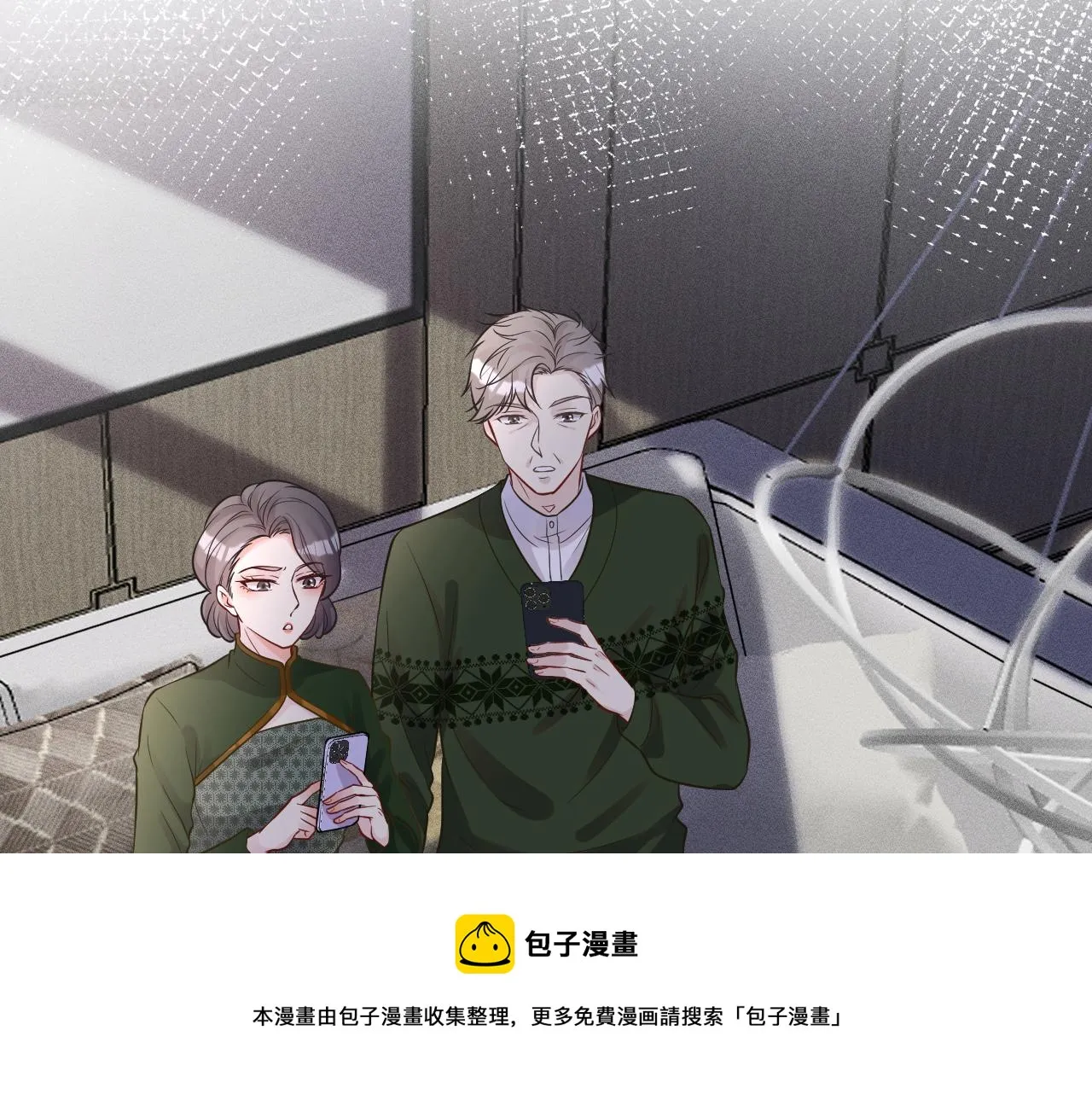 第74话 真迹 第20页