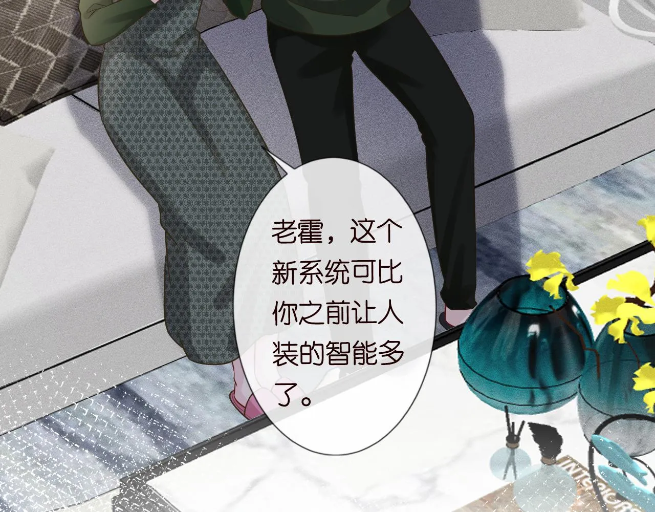 第74话 真迹 第21页