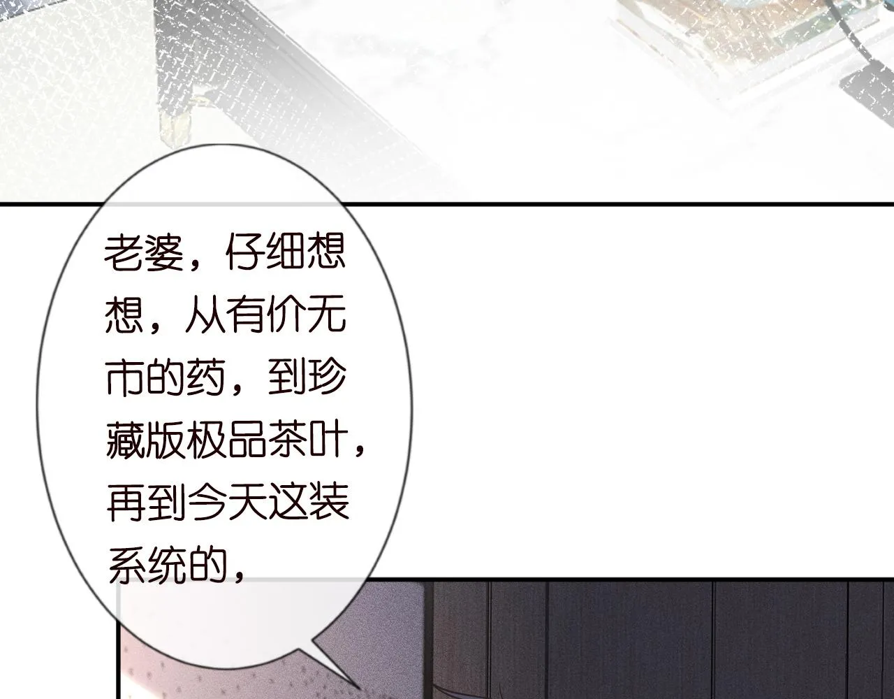 第74话 真迹 第22页