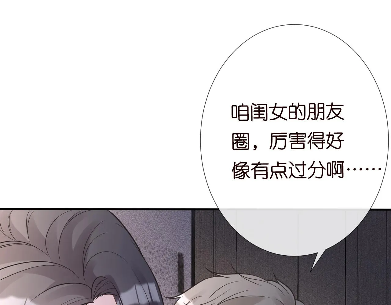 第74话 真迹 第25页