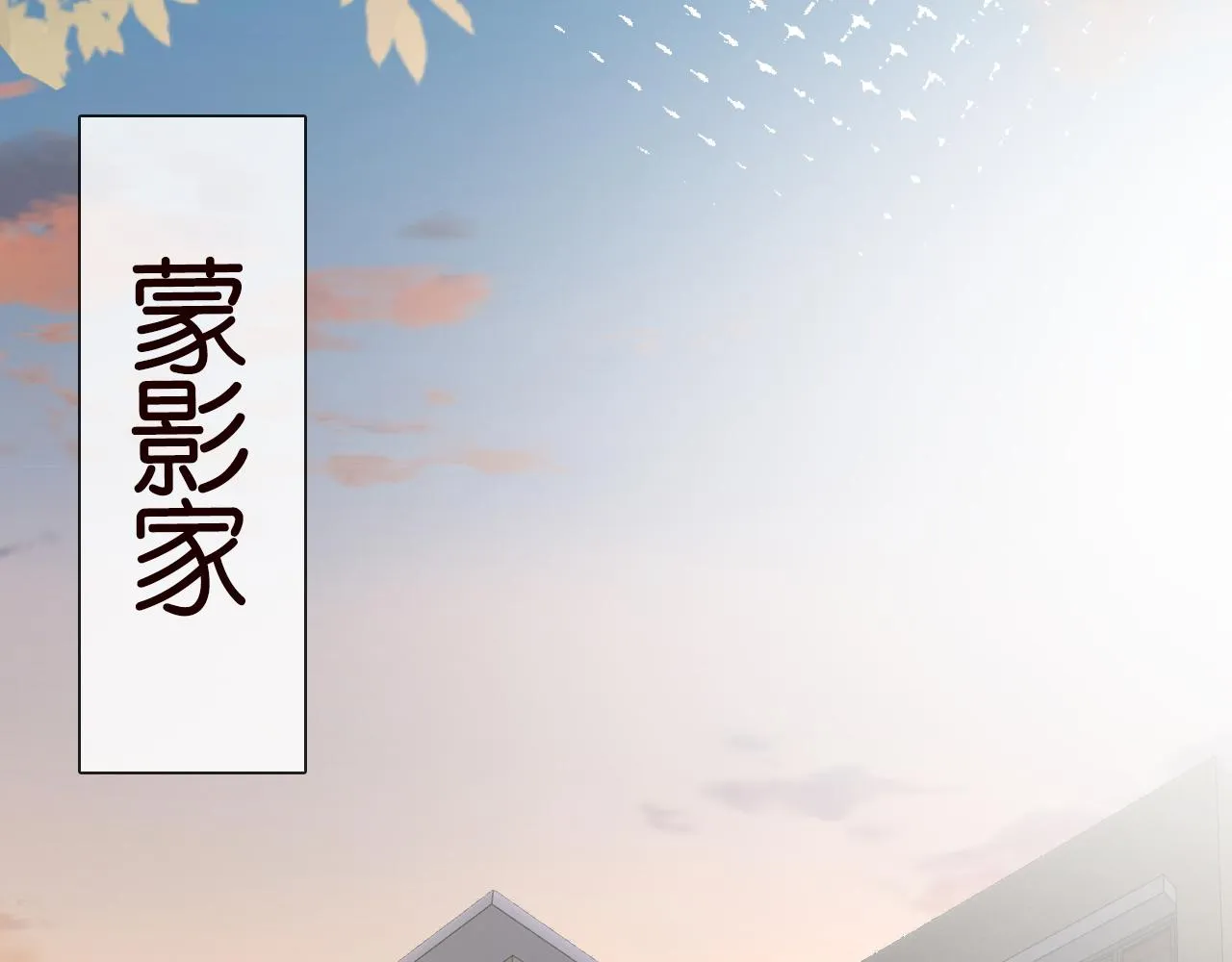 第74话 真迹 第34页