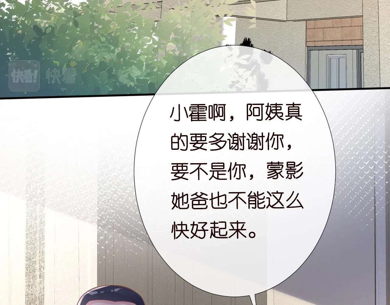 第74话 真迹 第36页