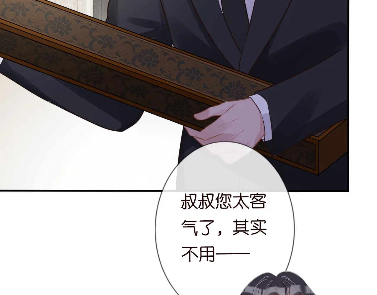 第74话 真迹 第40页