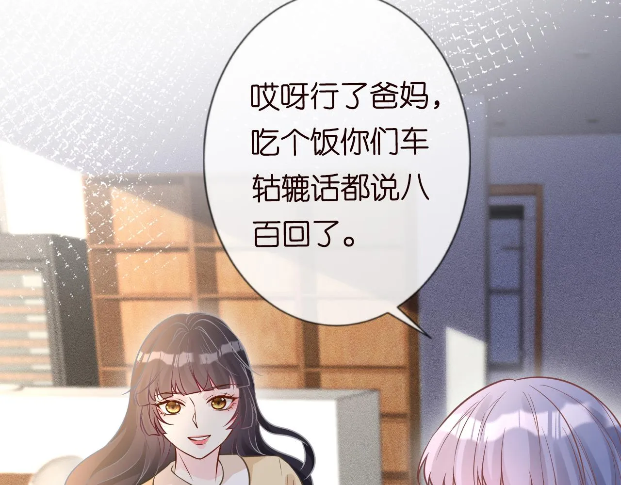 第74话 真迹 第42页