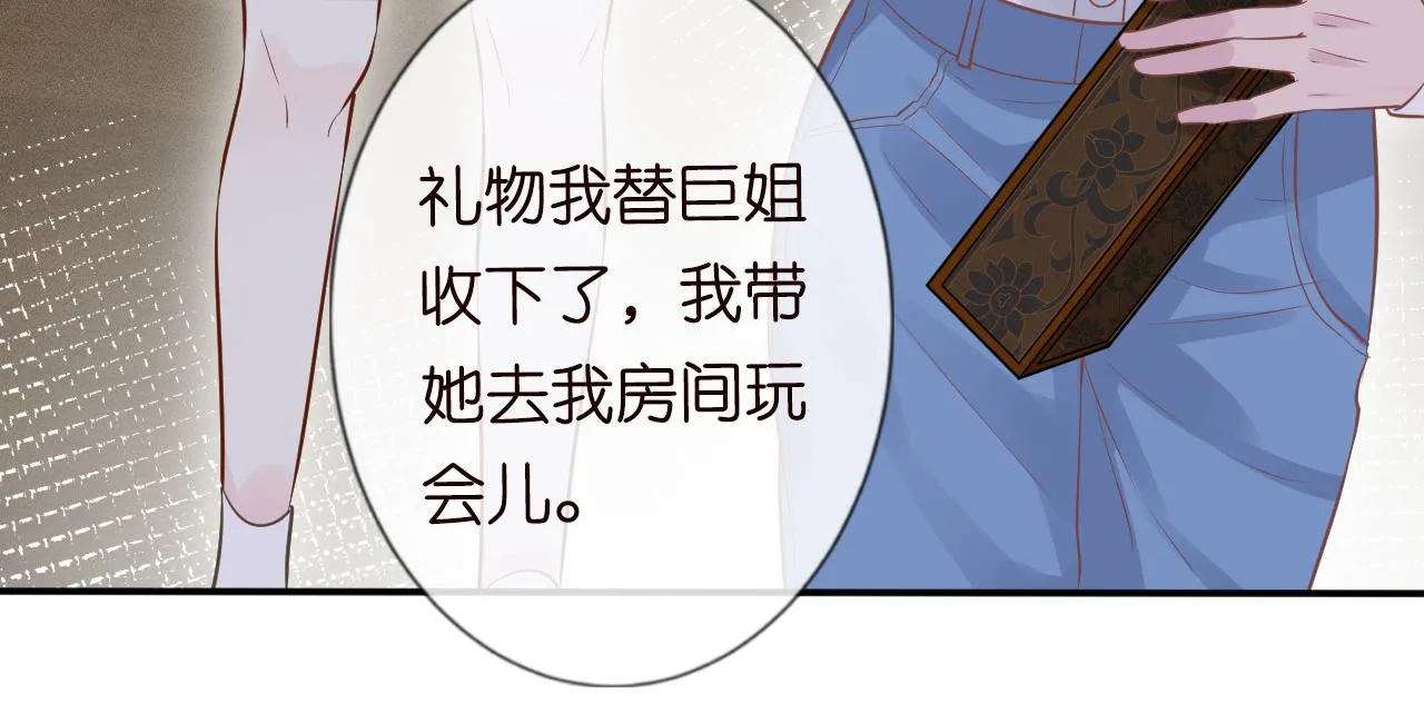 第74话 真迹 第44页