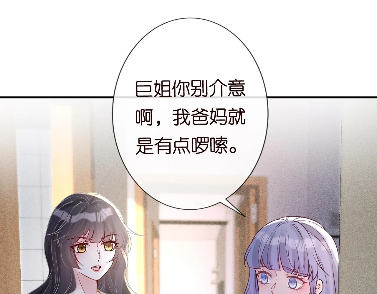 第74话 真迹 第45页