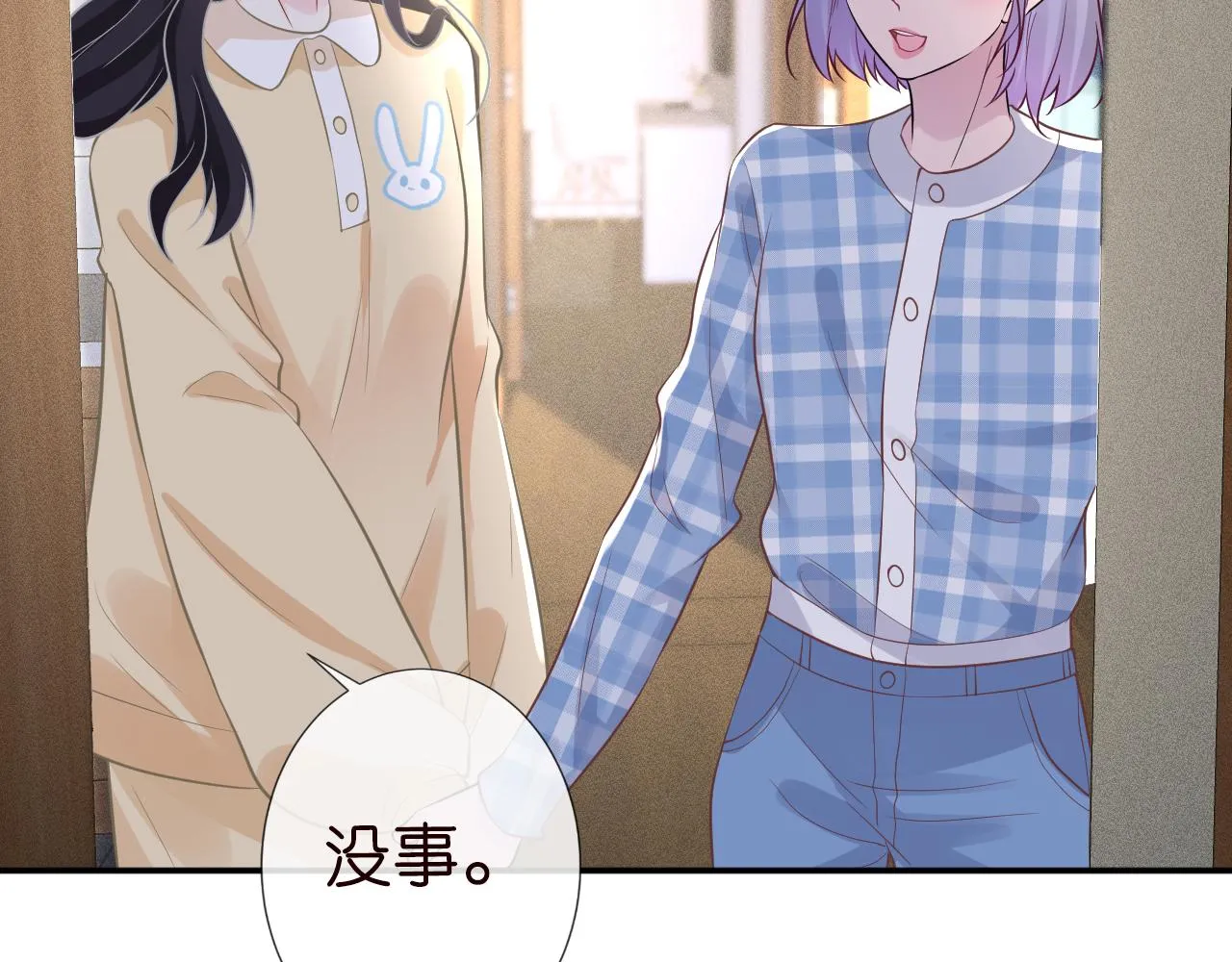 第74话 真迹 第46页