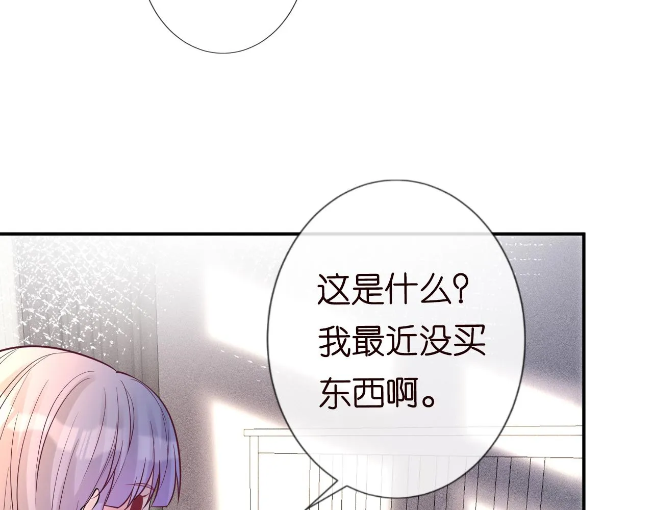 第74话 真迹 第47页