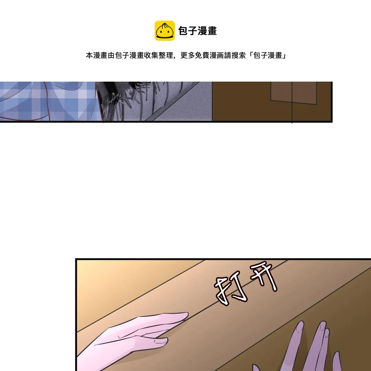 第74话 真迹 第49页