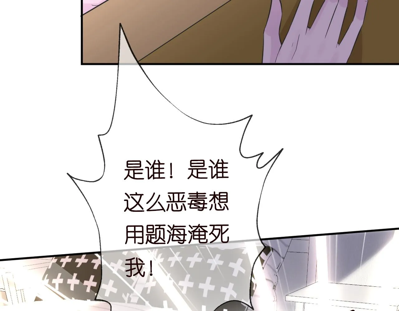 第74话 真迹 第50页