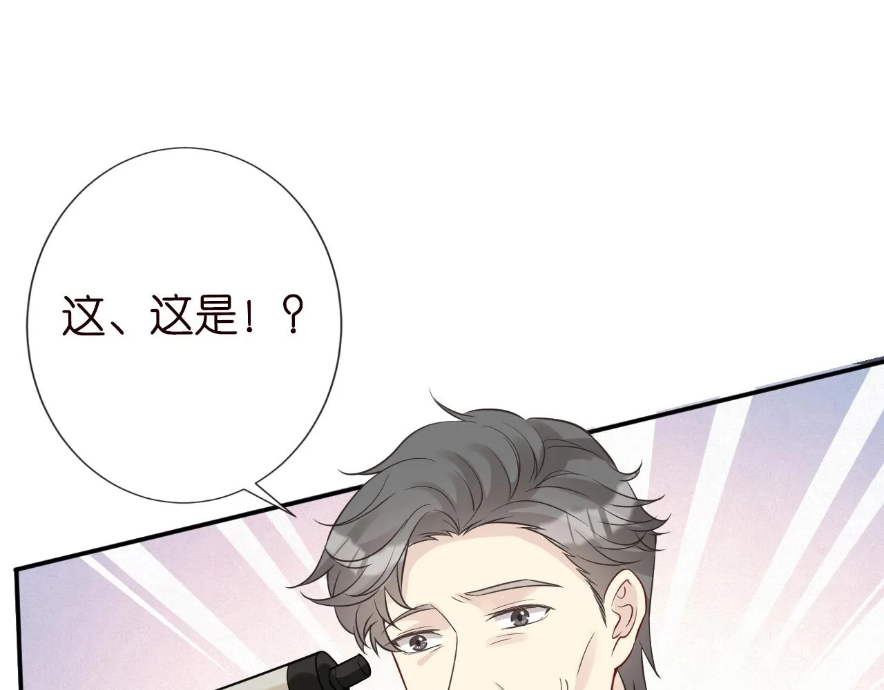 第74话 真迹 第65页