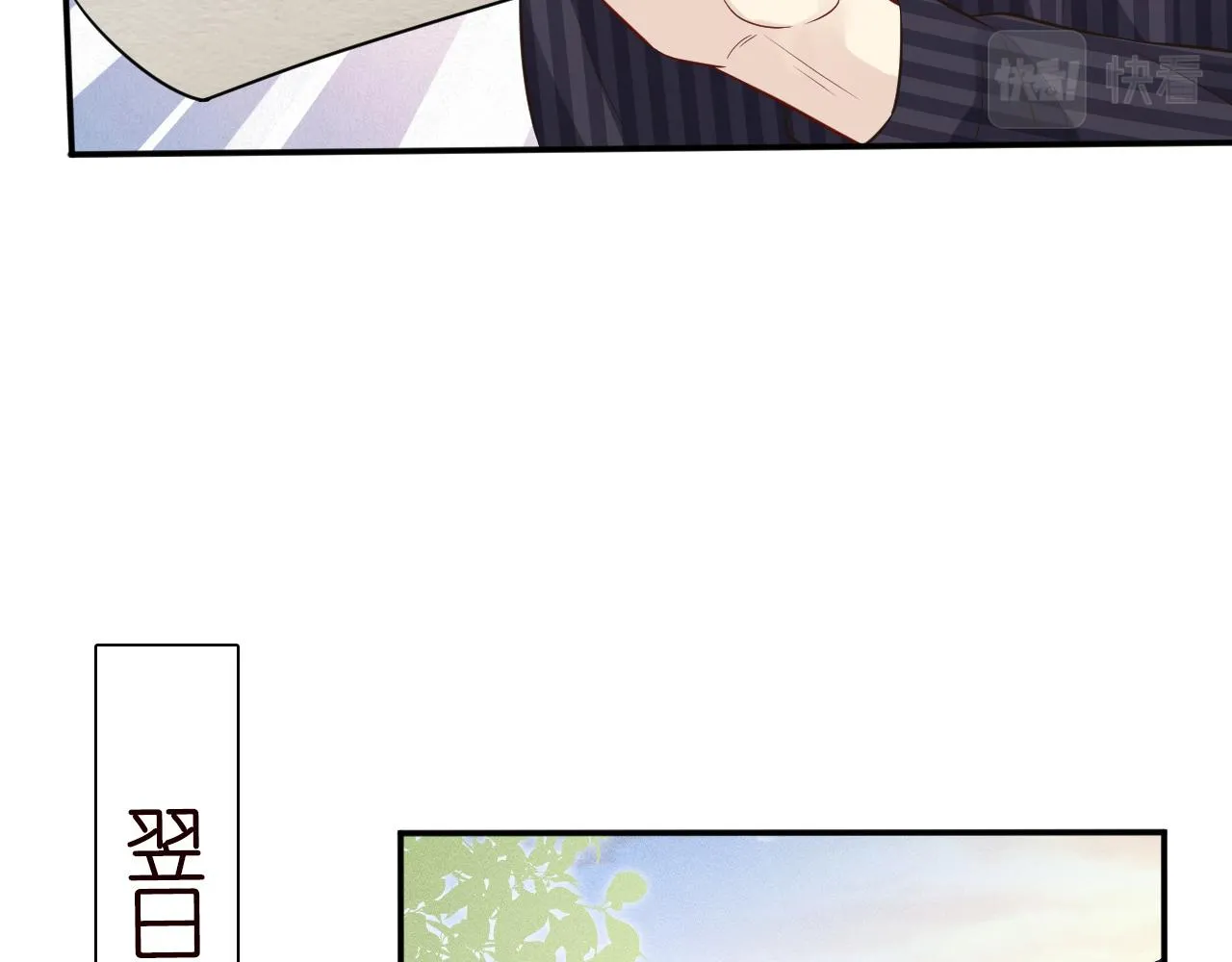 第74话 真迹 第67页