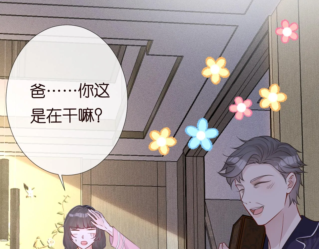 第74话 真迹 第72页