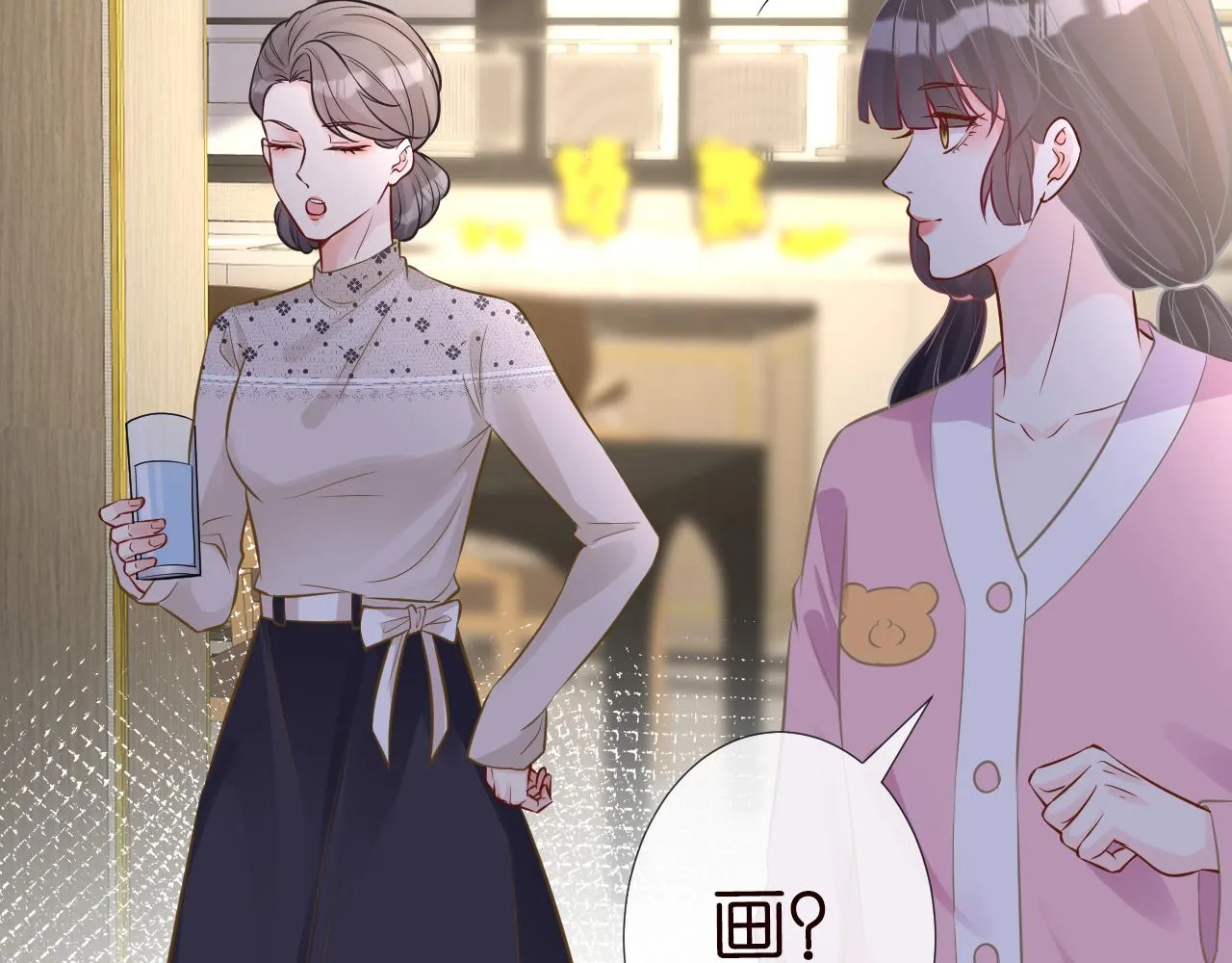 第74话 真迹 第76页