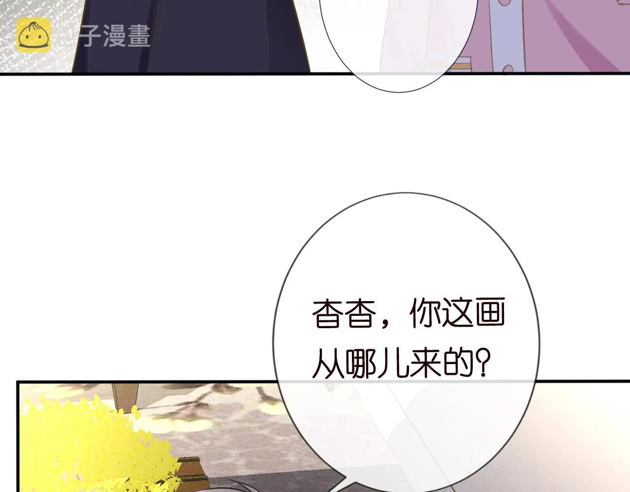 第74话 真迹 第77页