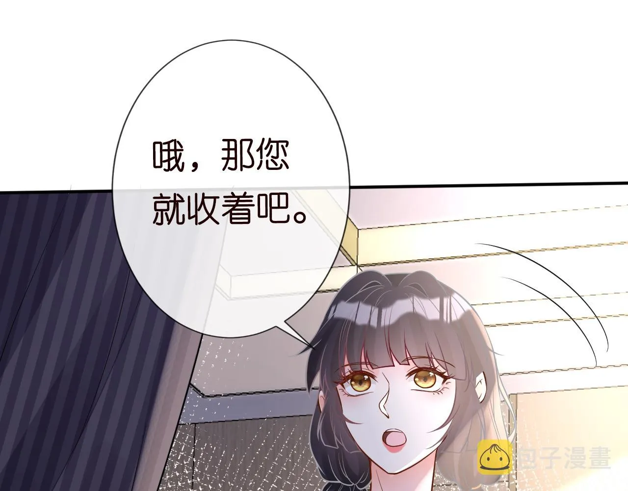 第74话 真迹 第86页