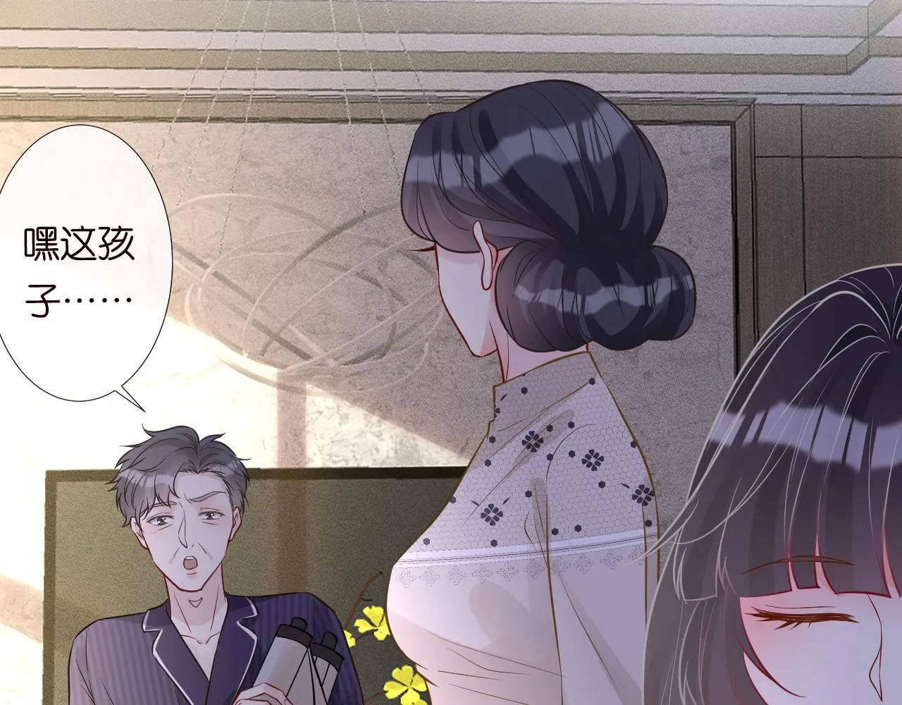 第74话 真迹 第88页